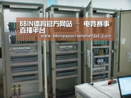 BBIN直播案例展示五