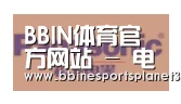 BBIN直播合作伙伴四