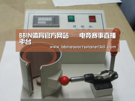 BBIN直播案例展示六(图1)