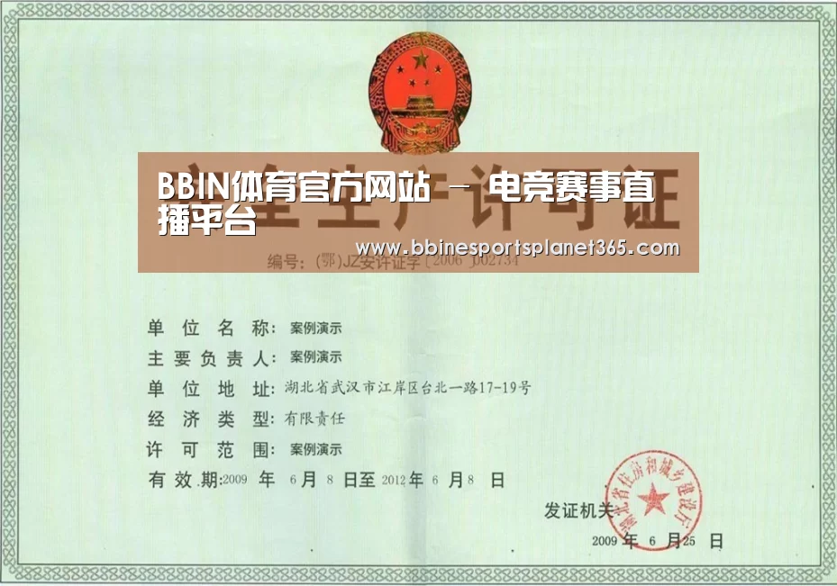 BBIN直播荣誉证书三(图1)