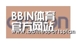 BBIN直播合作伙伴五
