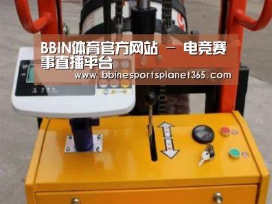 BBIN直播案例展示三(图1)