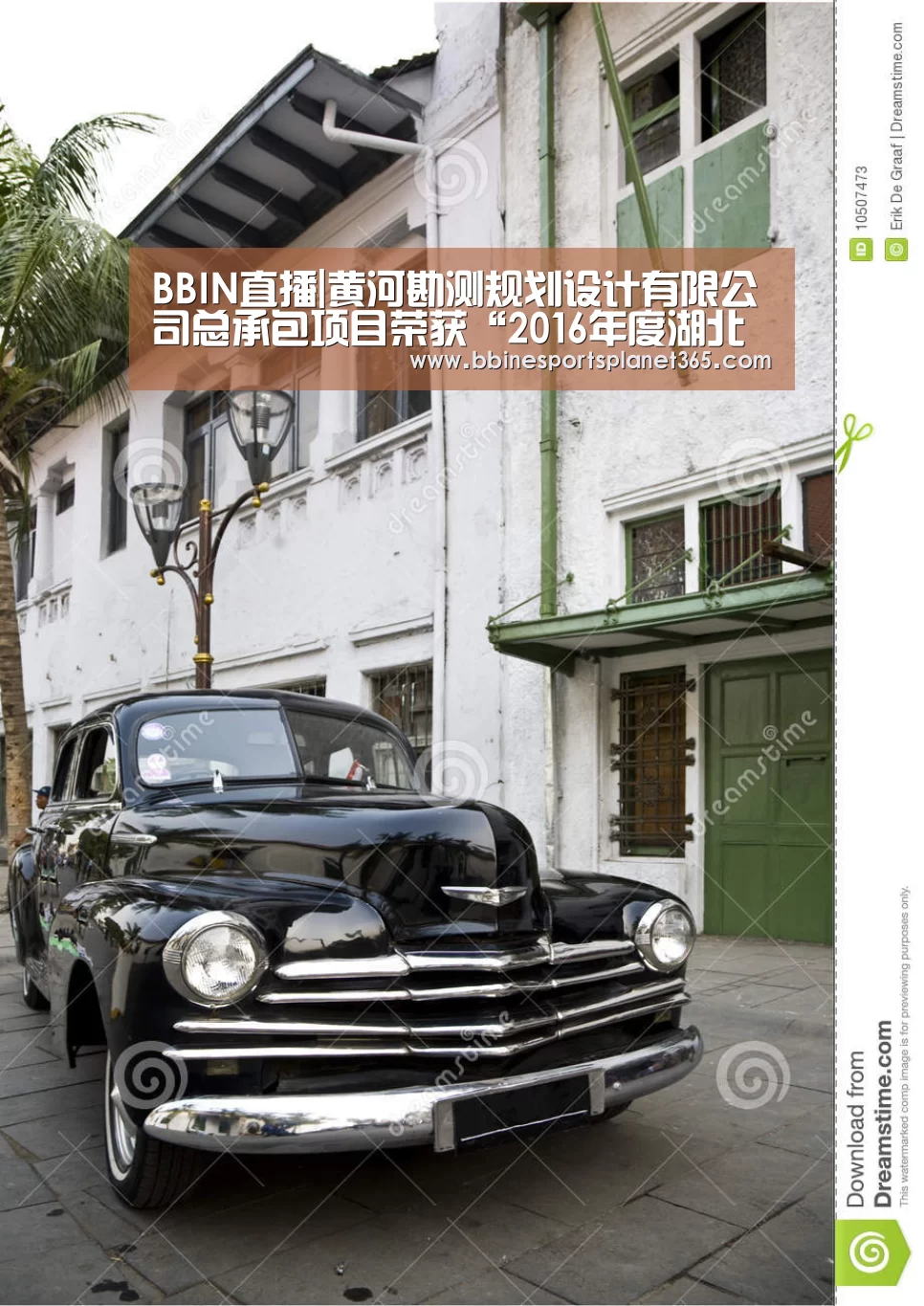 BBIN直播|黄河勘测规划设计有限公司总承包项目荣获“2016年度湖北省水利建设工程文明工地”称号(图1) BBIN直播