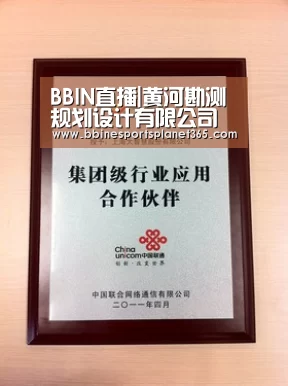 BBIN直播|黄河勘测规划设计有限公司总承包项目荣获“2016年度湖北省水利建设工程文明工地”称号(图3) BBIN直播|黄河勘测规划设计有限公司总承包项目荣获“2016年度湖北省水利建设工程文明工地”称号(图3)
