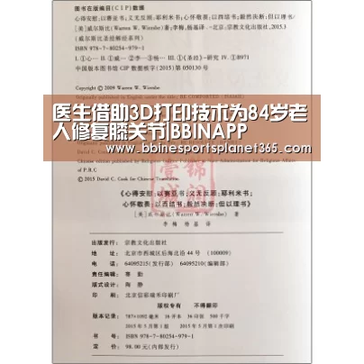 BBIN直播