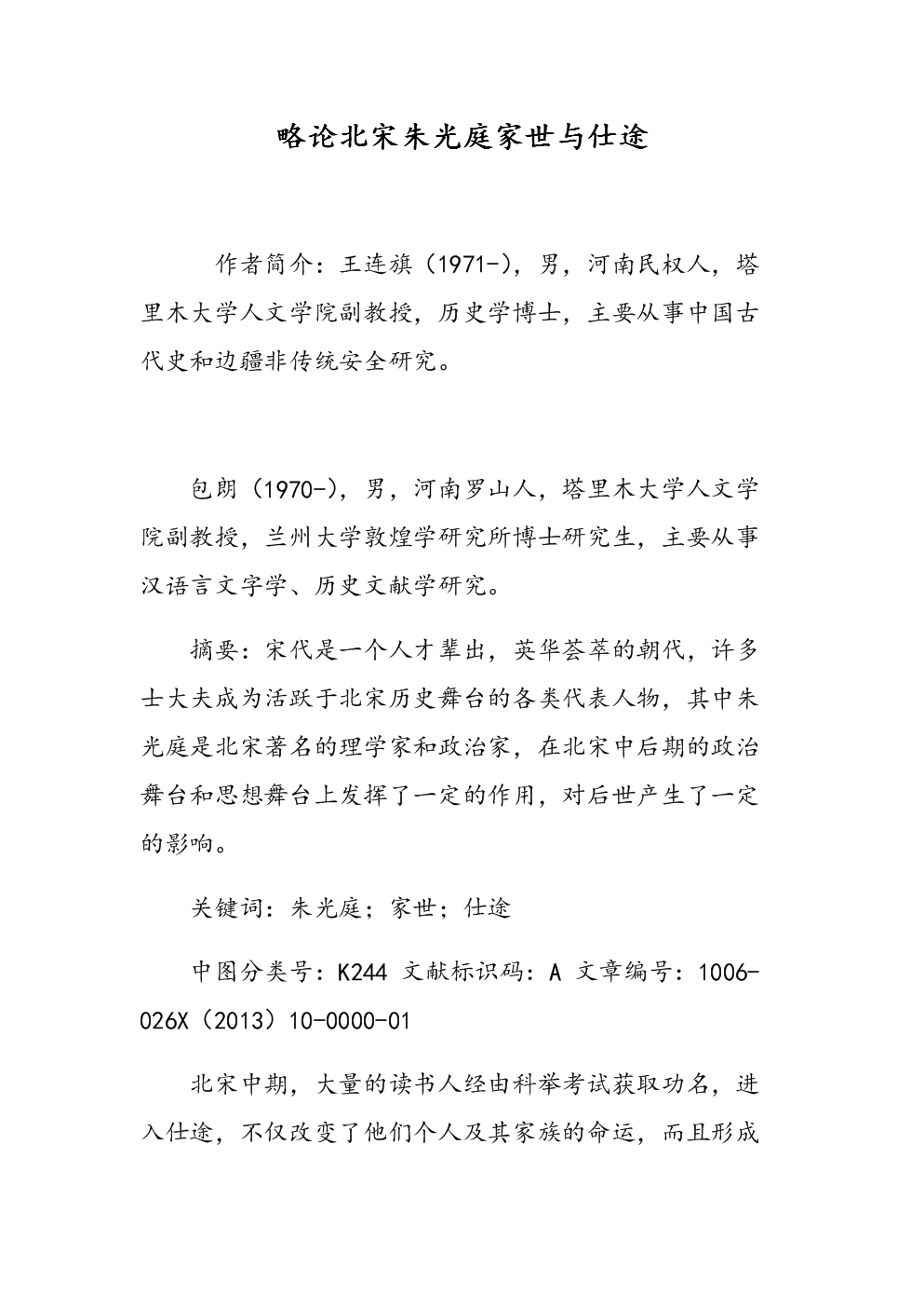 BBIN直播|(12月29日)国内成品油价格按机制上调(图3)